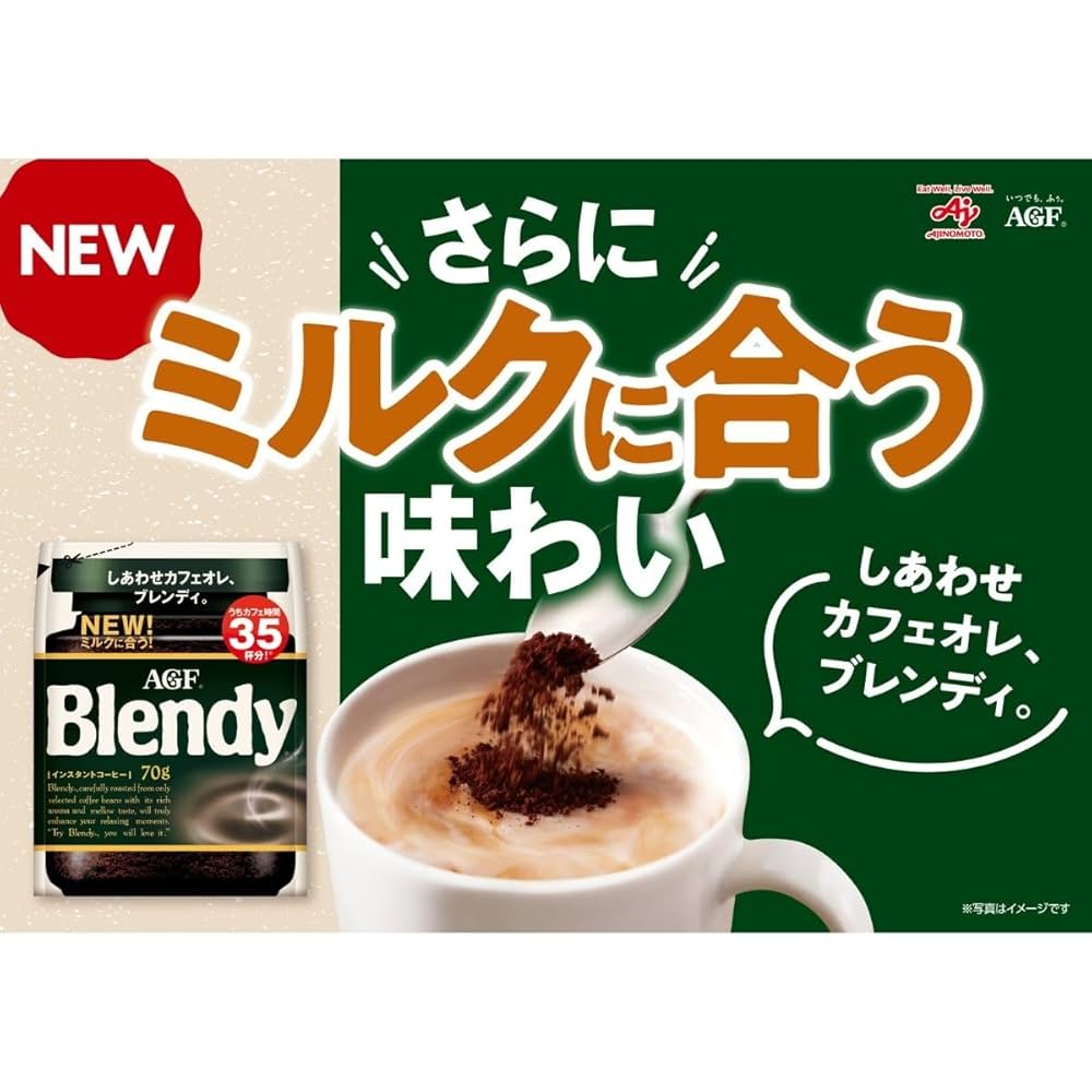 ブレンディ インスタントコーヒー110g 12袋 ブレンディ®」 エスプレッソ袋110g | 味の素AGF株式会社